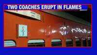 Smoke engulfs 2 coaches of Darbhanga-Kolkata Express in Bihar, passengers evacuated 