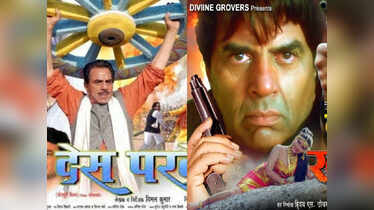superstar bhojpuri