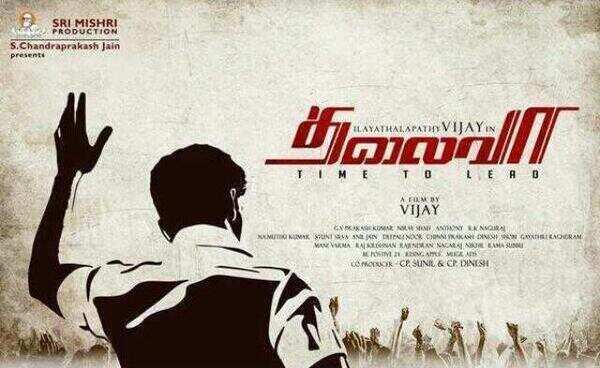 I'm not a politician, says Vijay