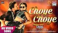 Watch: Latest Bhojpuri song 'Choye Choye' from 'Nirahua Chalal London' Ft. Dinesh Lal Yadav and Aamrapali Dubey 