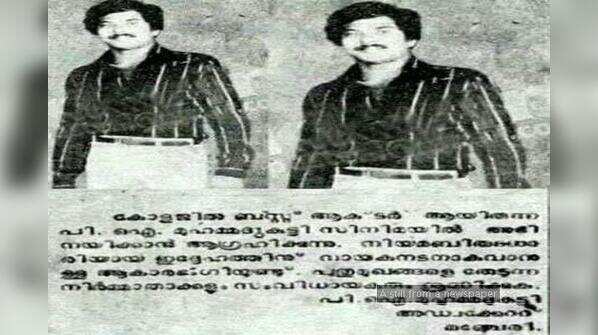 Mammootty: Lesser known facts