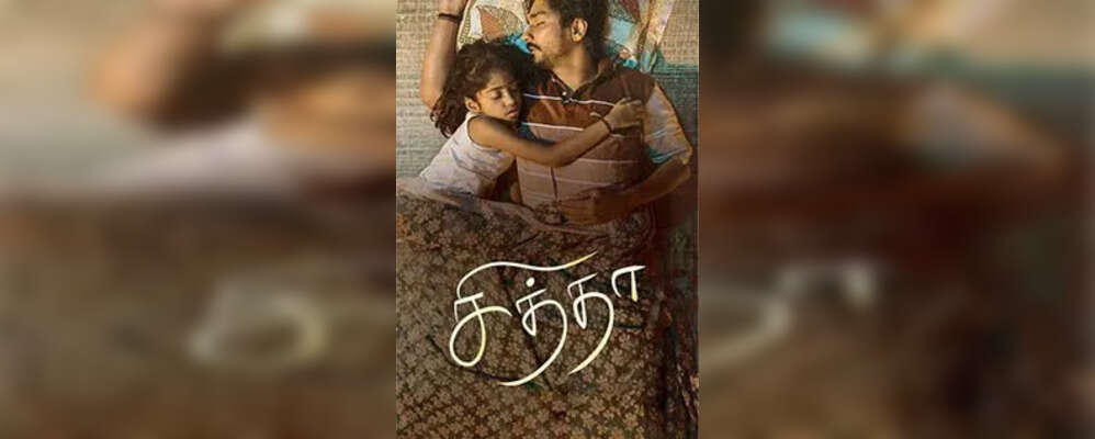 Chithha Movie Review: Siddharth's Chithha is a hard-hitting and deeply ...