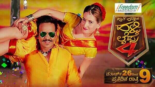 Check out the curtain raiser of Pyaate Hudigiru Halli Life Season 4