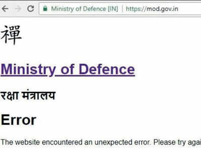 Chinese letter pops up on defence ministry site