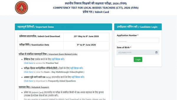 BSEB Bihar Sakashmta Pariksha Admit Card 2026 out at bsebsakshamta.cbrt.co.in; download here