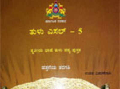 Tulu Academy to offer stipend for teachers