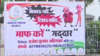 'Bikau nahi, tikau chahiye' poster put up outside Congress office in Bhopal 