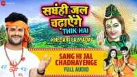 Latest Bhojpuri song 'Sang Hi Jal Chadhayenge' sung by Khesari Lal Yadav 