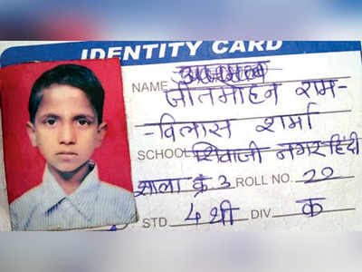 11-year-old missing boy’s body found in Mankhurd