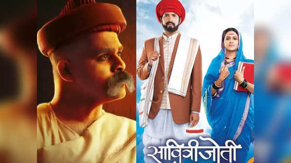 ​Lokmanya to Savitrijoti, Marathi historical shows that ended abruptly due to low TRP​