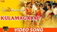 Thiruttukkalyanam | Song - Kulamagalae 