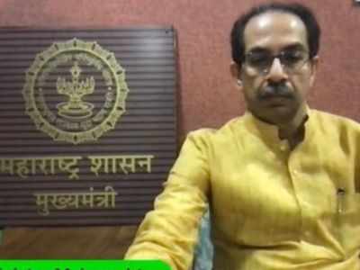 Maharashtra govt gears up for Covid-19 third wave; CM Uddhav Thackeray holds online interaction with pediatricians