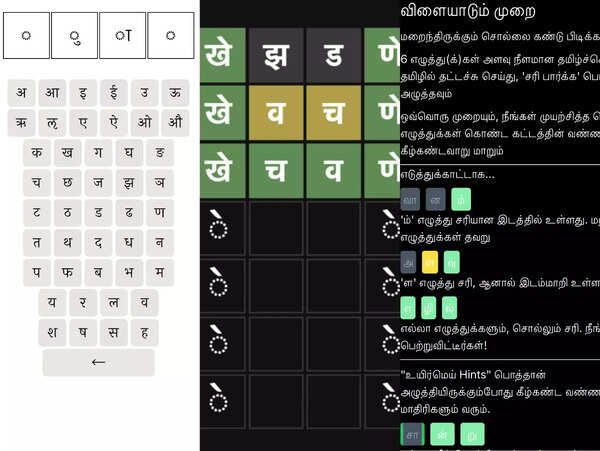 Wordle’s desi avatars are taking over the online world