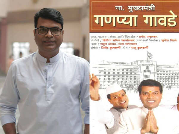 Bharat Jadhav to feature in sequel of Namdar Mukyamantri Ganpya Gawade