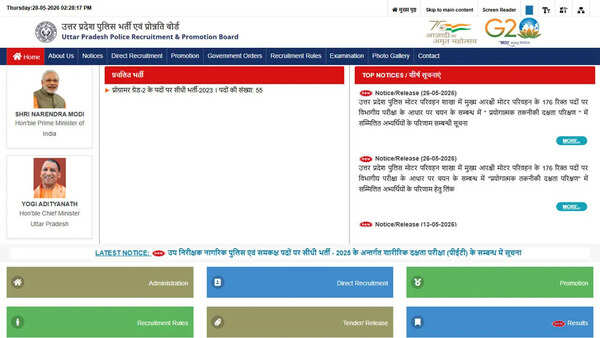 UP Police Constable Exam 2026: Exam city intimation slip shortly at upprpb.in; exam from June 8