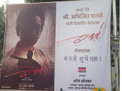 MNS takes dig at Shiv Sena over Thackeray biopic, puts up banners congratulating director Abhijit Panse