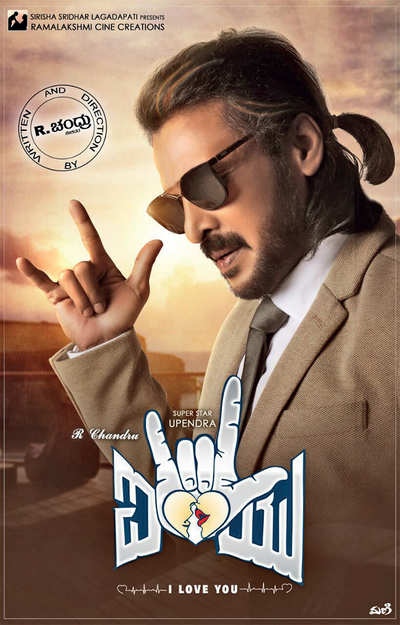 Uppi takes time out from politics