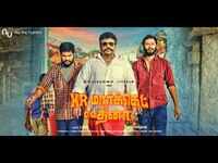 K R Market C/O Dheena - Official Trailer 