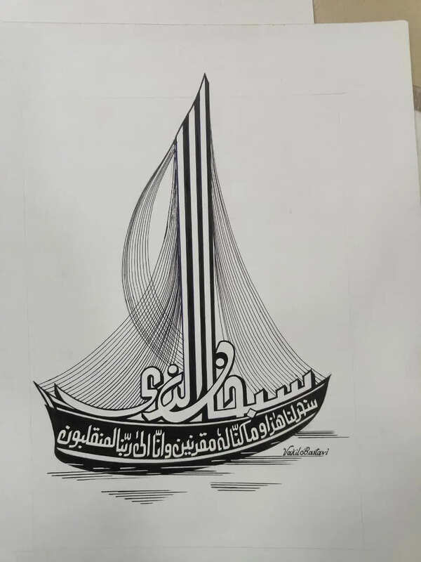 Rescripting calligraphy’s fate in Bhopal