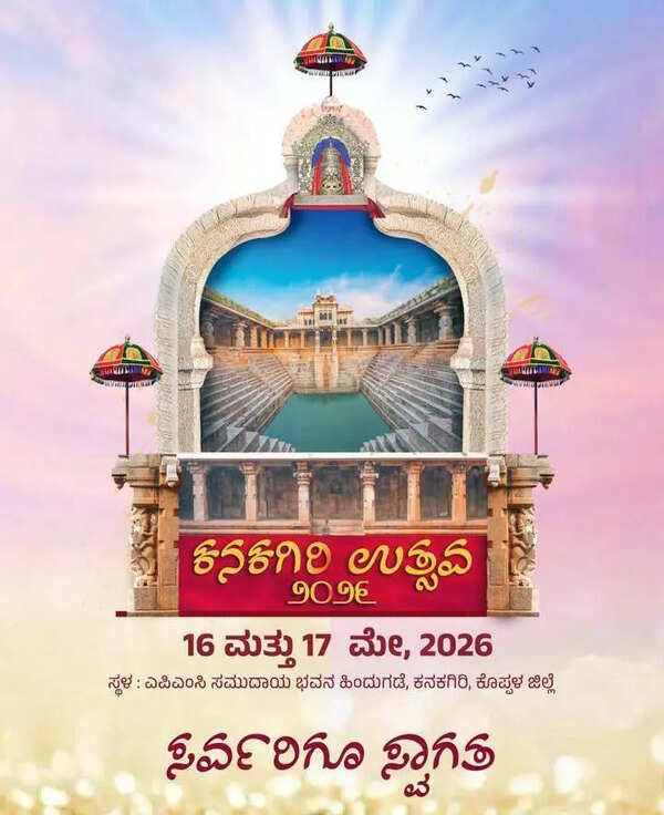 Kanakagiri utsav postponed at the last minute