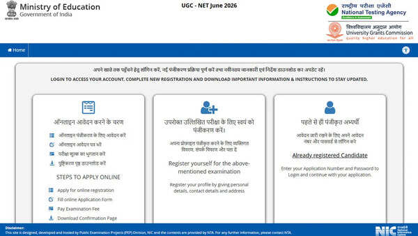 UGC NET June 2026 registration closes today at ugcnet.nta.nic.in, Aadhaar not mandatory; apply here