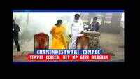 VVIP racism: MP Shobha Karandlaje visits Chamundeshwari temple for worship, despite ban due to Covid-19 