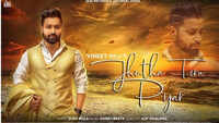 Latest Punjabi Song 'Jhutha Tera Pyar' Sung By Vineet Gill 