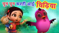 Best Children Hindi Nursery Rhyme 'Chu Chu Karti Aayi Chidiya' - Kids Nursery Rhymes In Hindi 