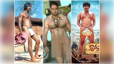 Kamal Haasan to Sampoornesh Babu; 7 Telugu actors who went naked ...