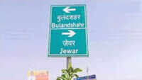 Jewar airport pact signed, work to begin in June 