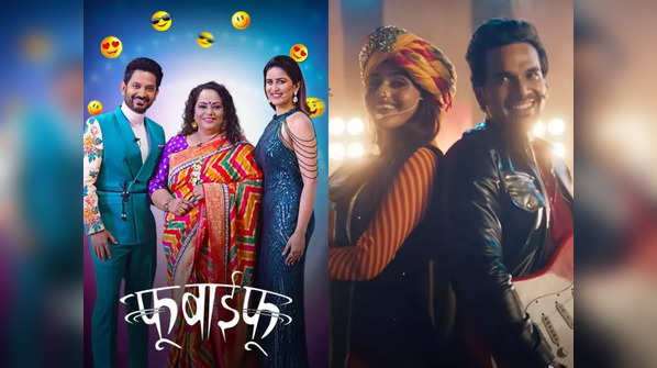Fu Bai Fu to Hrudayi Preet Jagate: Here's a look at recent Marathi TV shows that ended midway due to poor TRP performance