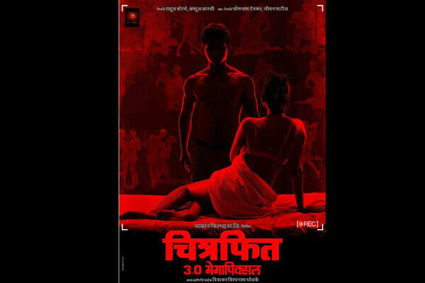 MMS scandal film for adults only