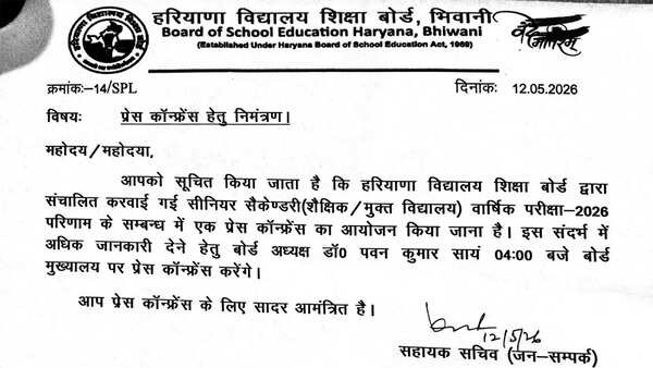 Haryana Board HBSE Class 12 result 2026 shortly on bseh.org.in