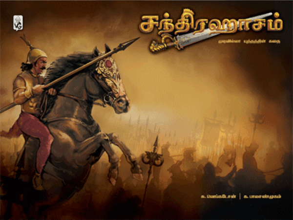 Tamil graphic novel at book fair evokes interest