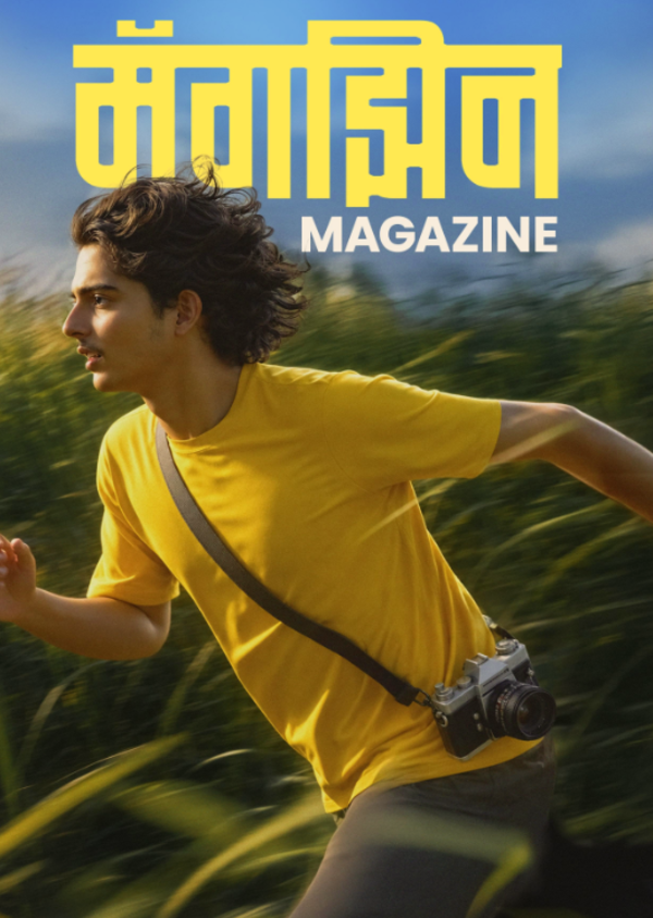 Magazine Movie: Showtimes, Review, Songs, Trailer, Posters, News ...