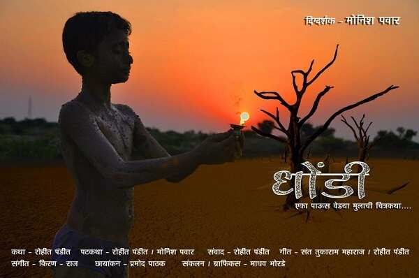 Dhondi