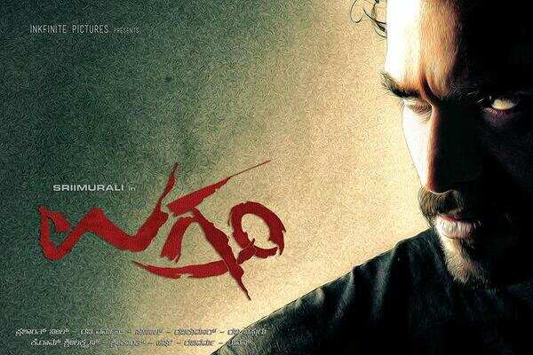 Tarantino meets namma rowdy in Ugramm