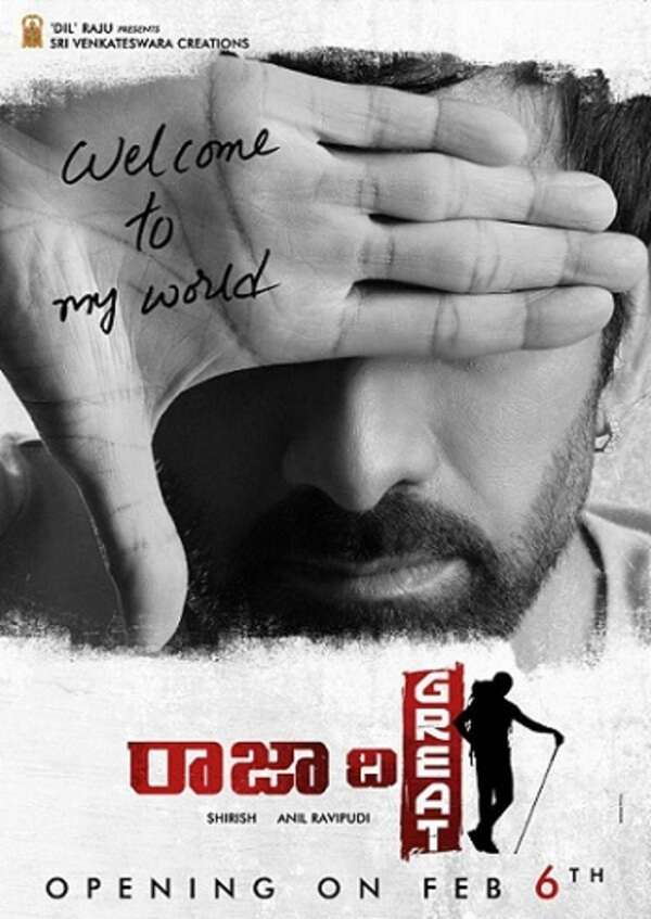 A slice of Ravi Teja's world from 'Raja The Great' will be out in a teaser on August 15