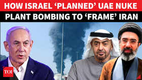 Inside Israel's Alleged &lsquo;Plot&rsquo; To Frame Iran With UAE Nuclear Attack That Backfired | Full Details