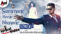 Amar | Song - Summane Heege Ninnane (Lyrical) 