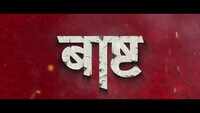 Basht - Official Teaser 