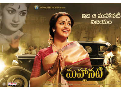 Mahanati, Nathicharami, Ondalla Eradalla, KGF lead South charge at National Film Awards