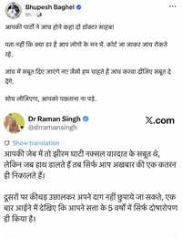 Anti-Naxal campaign explodes debate on social media; Chhattisgarh former CMs Baghel, Raman Singh spar