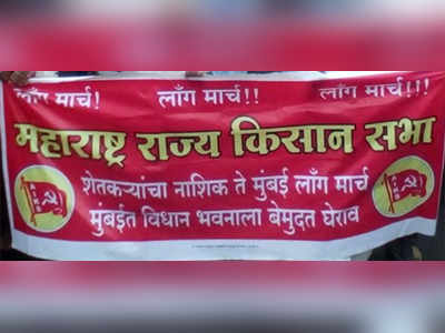 Protests by Maha Kisan Sabha against low milk-buying price