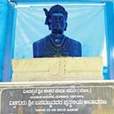 Pvt trust names, inaugurates BBMP park