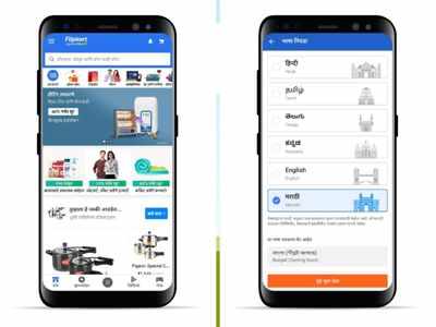 Flipkart introduces Marathi on its app