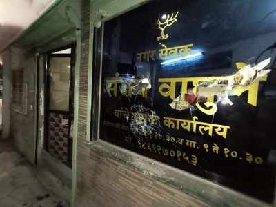 Thane: BJP corporator Sanjay Waghule’s office vandalised