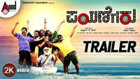 Payanigaru - Official Trailer 