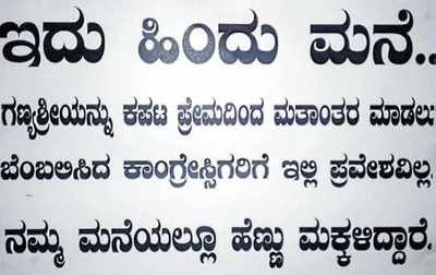 Karnataka Elections 2018: Police visit houses to check controversial posters