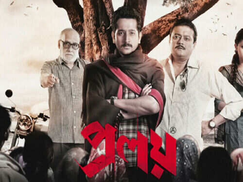 রাজ্য সরকারের অনুদানে তৈরি বাংলা ছবি